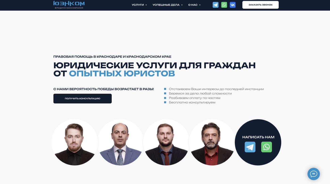 Пример сайта юридической компании